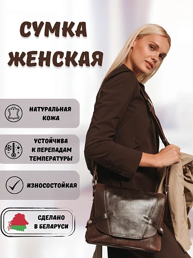 Сумка женская Igermann 20С965К3
