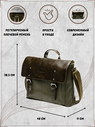 Сумка для ноутбука Igermann 21С1036КО6