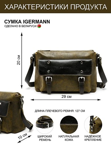 Сумка женская Igermann 20С942КО3